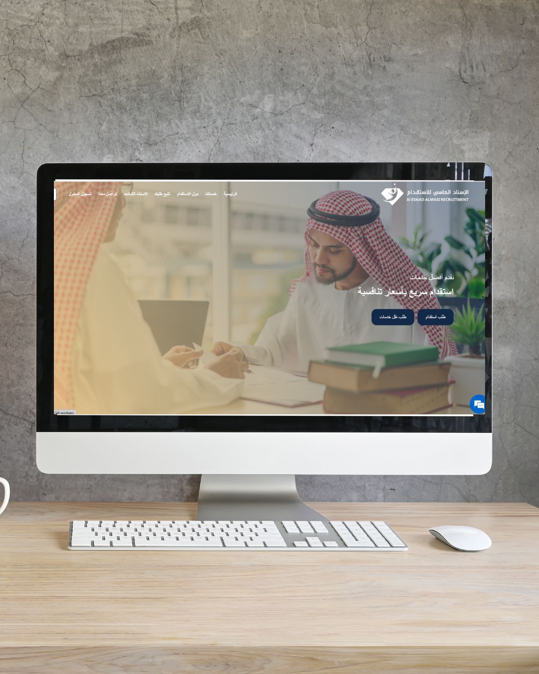 مكتب الأسناد الماسي للاستقدام